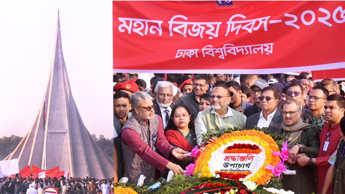 ঢাকা বিশ্ববিদ্যালয়ে মহান বিজয় দিবস উদযাপিত