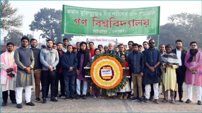 জাতীয় স্মৃতিসৌধে গণ বিশ্ববিদ্যালয়ের শ্রদ্ধাঞ্জলি