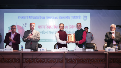 বিইউবিটিতে যথাযোগ্য মর্যাদায় মহান বিজয় দিবস উদযাপিত