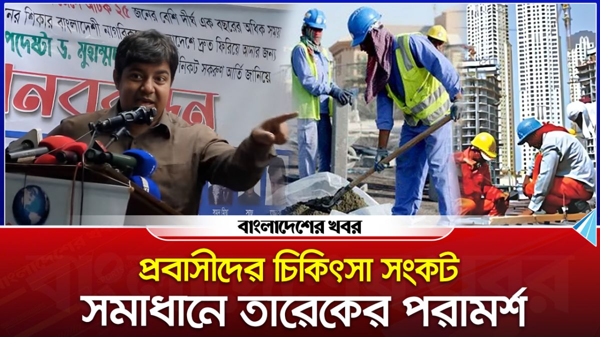 আসিফ নজরুলকে ‘সরকারের হার্ট’ বললেন তারেক