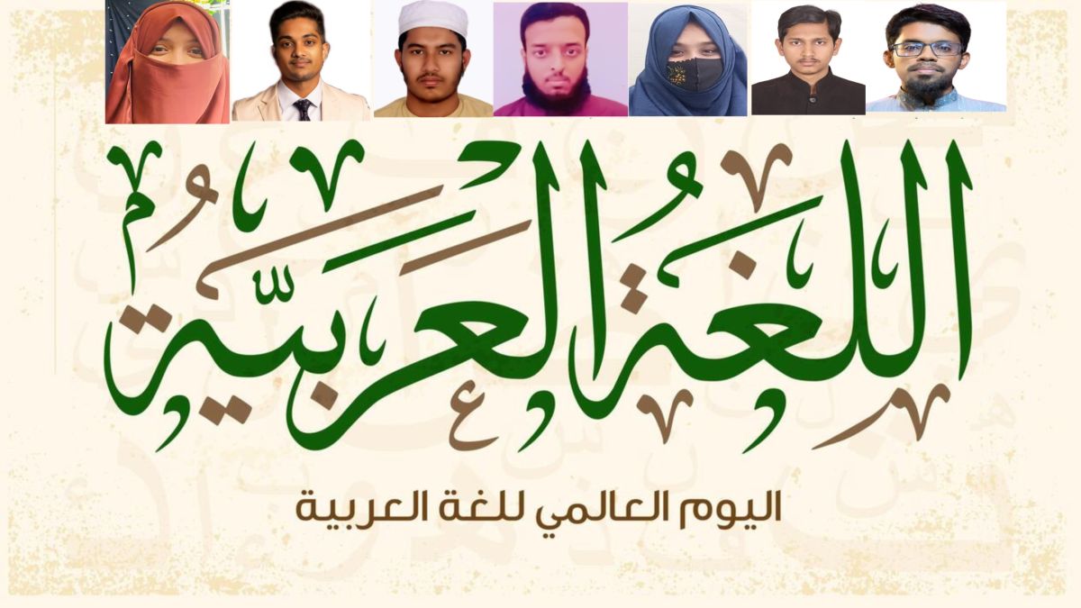 ঢাবি আরবি বিভাগের শিক্ষার্থীদের ভাবনা