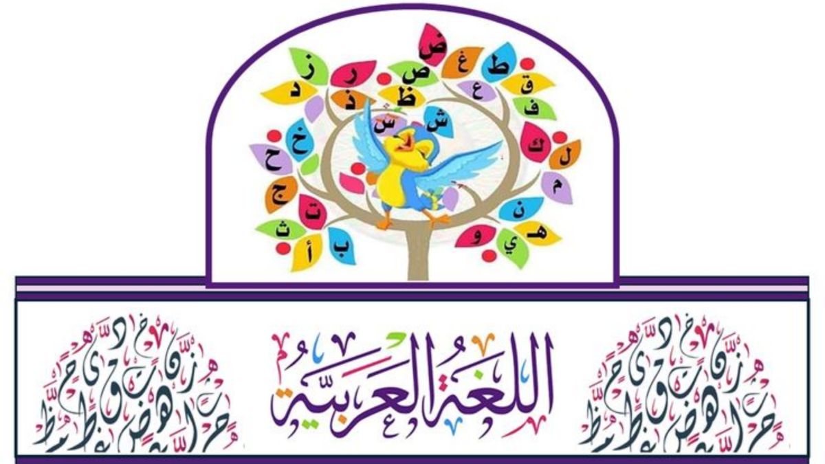 ভাষার আলোয় সভ্যতার অভিযাত্রা