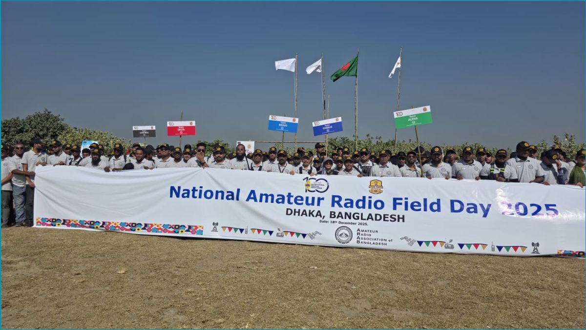 জাতীয় অ্যামেচার রেডিও ফিল্ড ডে ২০২৫ অনুষ্ঠিত