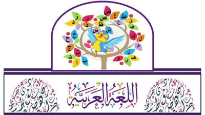 ভাষার আলোয় সভ্যতার অভিযাত্রা