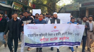 আলফাডাঙ্গায় আন্তর্জাতিক অভিবাসী দিবস পালিত