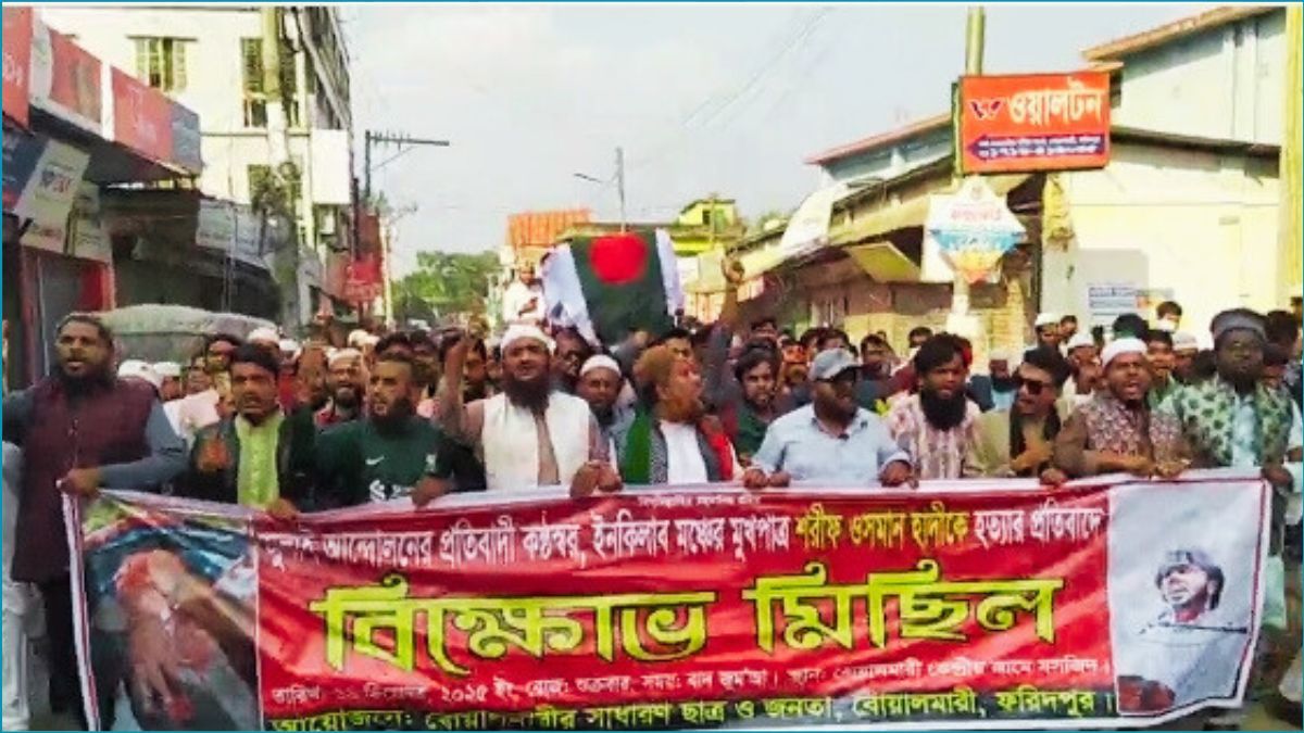 ওসমান হাদি হত্যার প্রতিবাদে বোয়ালমারীতে বিক্ষোভ