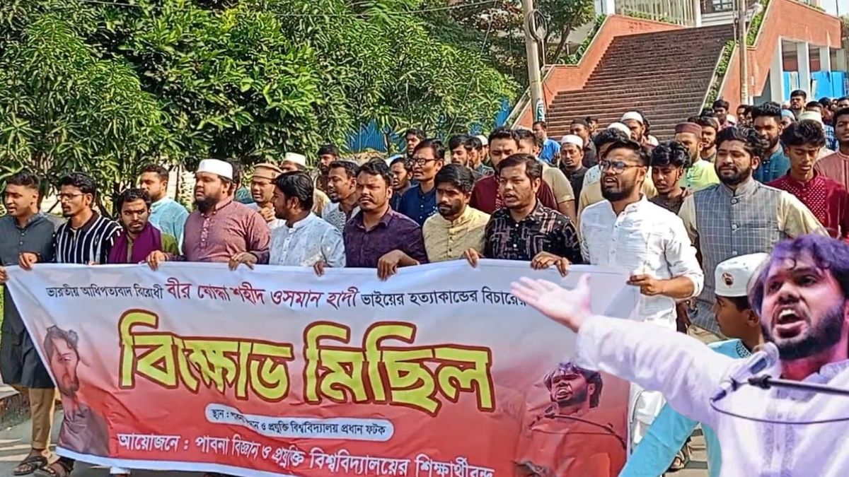 ওসমান হাদির হত্যাকারীদের গ্রেফতারের দাবিতে পাবিপ্রবিতে বিক্ষোভ