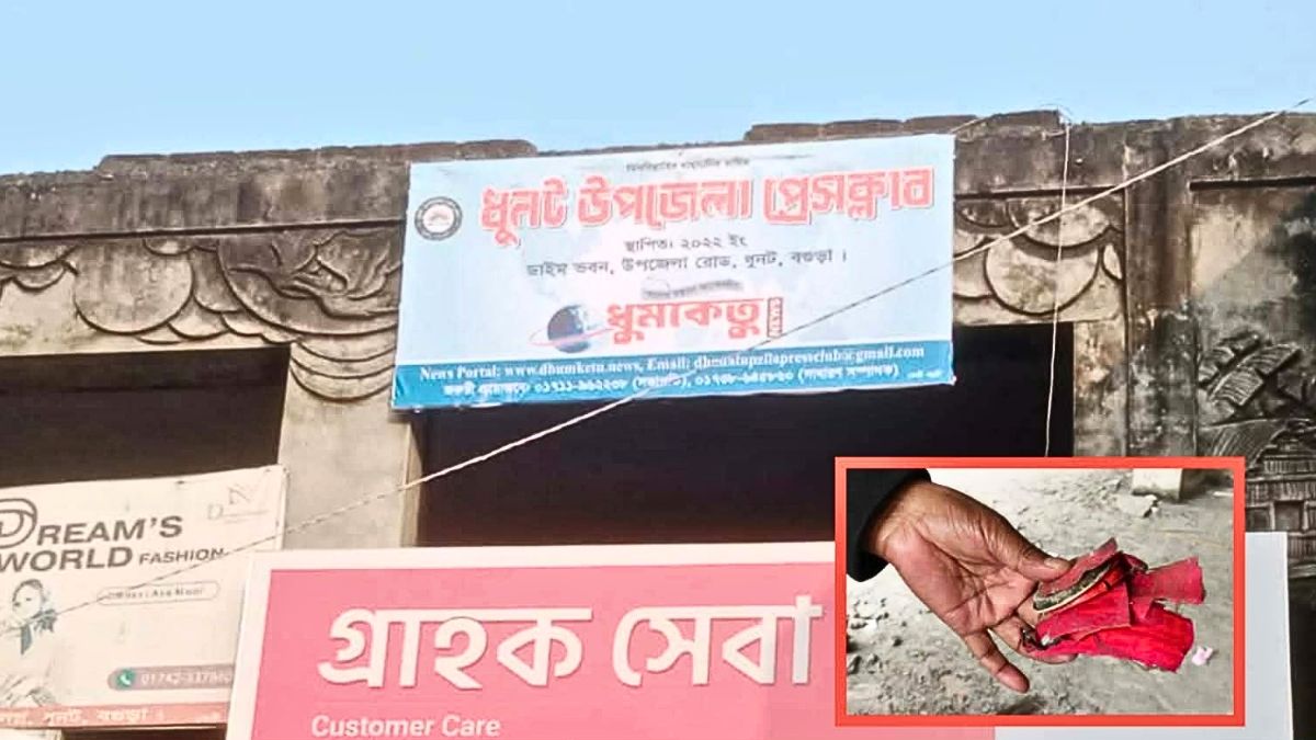 বগুড়ায় ডাইম ভবনের ২য় তলায় ককটেল বিস্ফোরণ