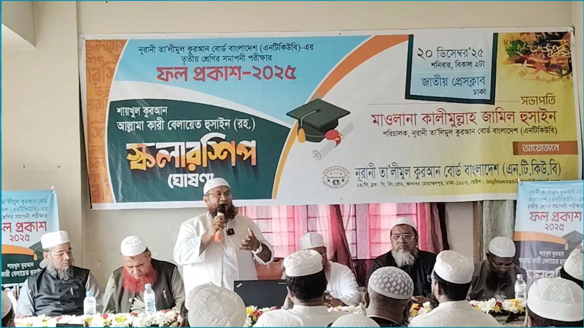 নূরানী বোর্ডের ফল প্রকাশ, পাসের হার ৯০.৩৬