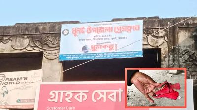 বগুড়ায় ডাইম ভবনের ২য় তলায় ককটেল বিস্ফোরণ