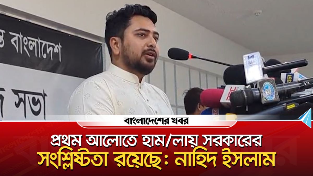 'নির্বাচনকে একদিকে নিতে প্রথম আলো ও ডেইলি স্টারে হামলার চক্রান্ত'