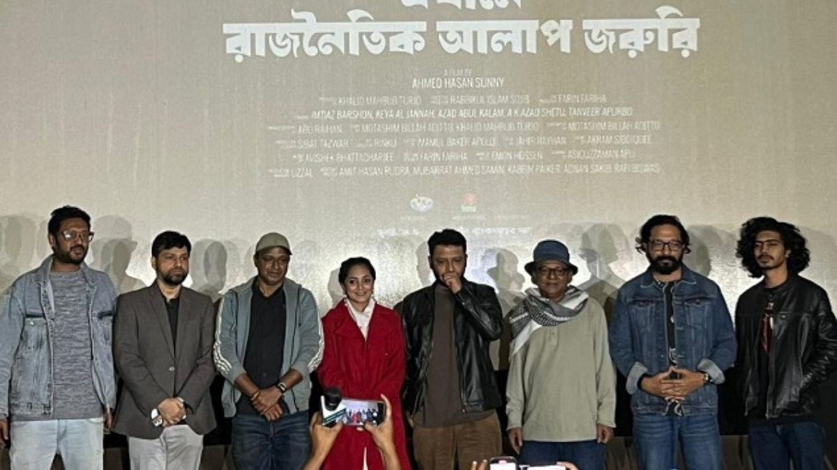 মুক্তি পেছাল ‘এখানে রাজনৈতিক আলাপ জরুরি’র