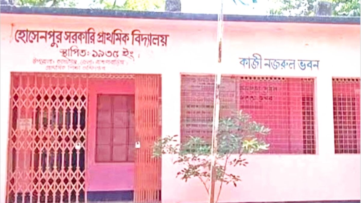হোসেনপুরে প্রাথমিক বিদ্যালয়ে প্রধান শিক্ষক সংকট