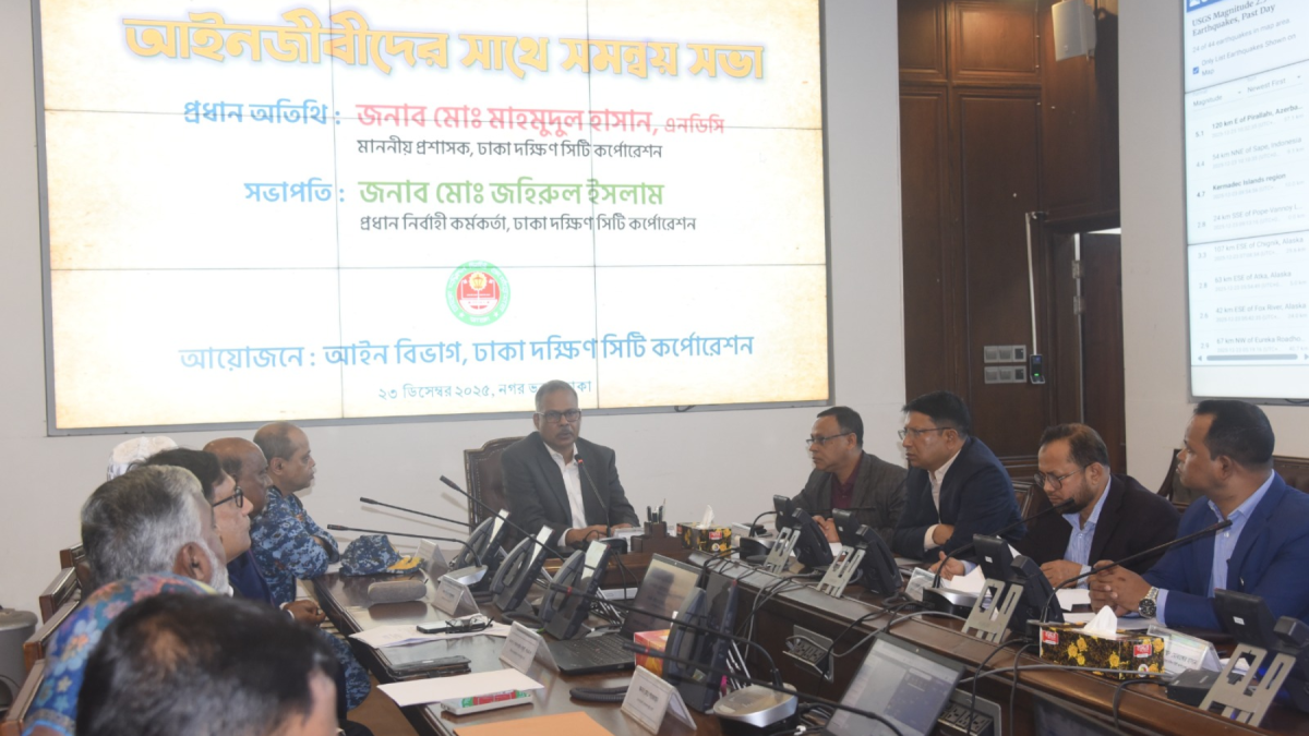 ১৩১৯টি মামলা নিষ্পত্তি করতে আইনজীবীদের সঙ্গে ডিএসসিসির সমন্বয় সভা