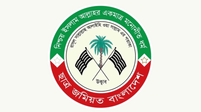 প্রধান উপদেষ্টার প্রেস বার্তায় কওমি মাদরাসাকে হেয় করায় ছাত্র জমিয়তের প্রতিবাদ