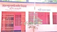 হোসেনপুরে প্রাথমিক বিদ্যালয়ে প্রধান শিক্ষক সংকট