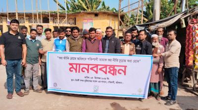 গৌরনদীতে তামাক কর নীতি চূড়ান্তের দাবিতে মানববন্ধন