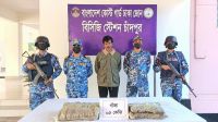 চাঁদপুর কোস্টগার্ডের অভিযানে মাদকসহ কারবারি আটক