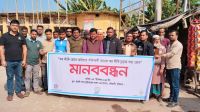 গৌরনদীতে তামাক কর নীতি চূড়ান্তের দাবিতে মানববন্ধন
