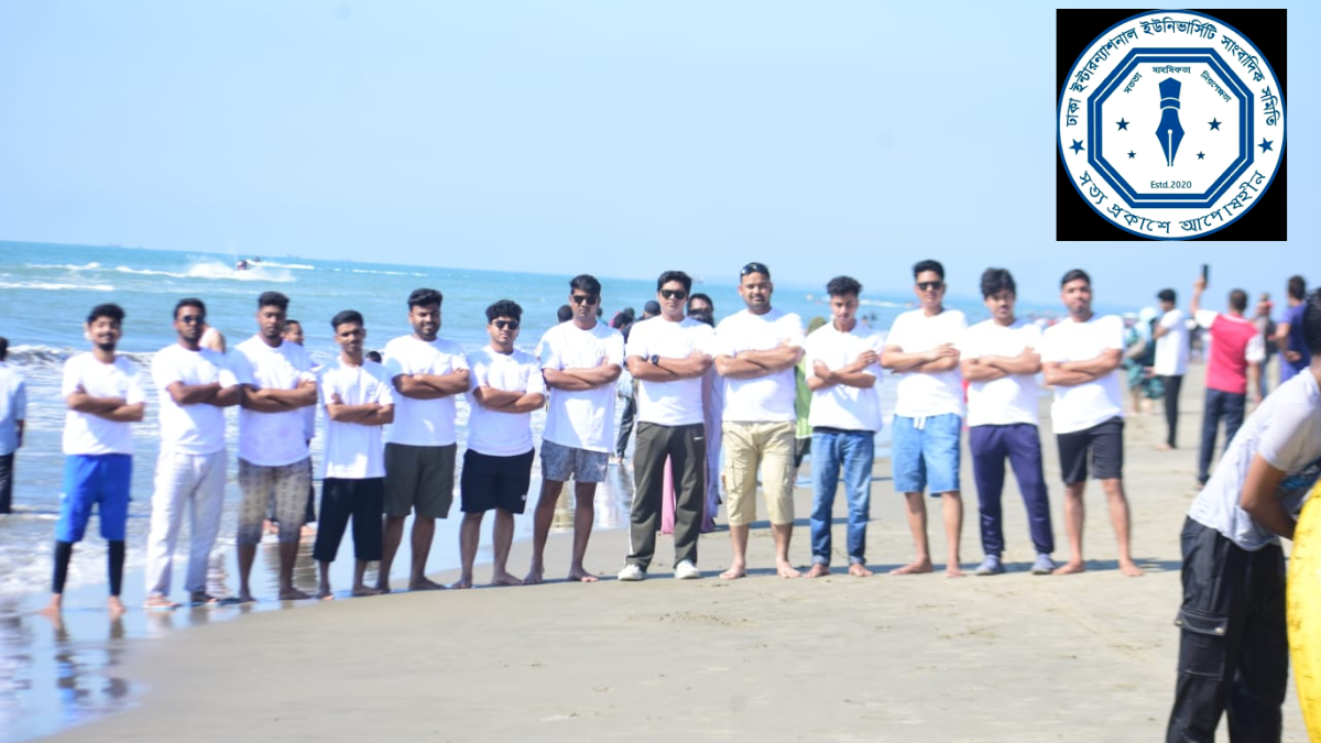 ইট–পাথরের শহর ছাড়িয়ে নীলের পথে ডিআইইউসাস