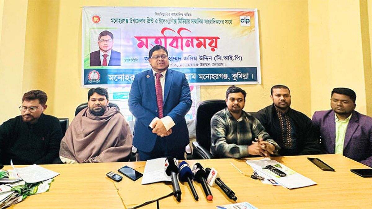 দক্ষ জনশক্তি গড়তে পদক্ষেপ নিচ্ছে মনোহরগঞ্জ উন্নয়ন ফোরাম