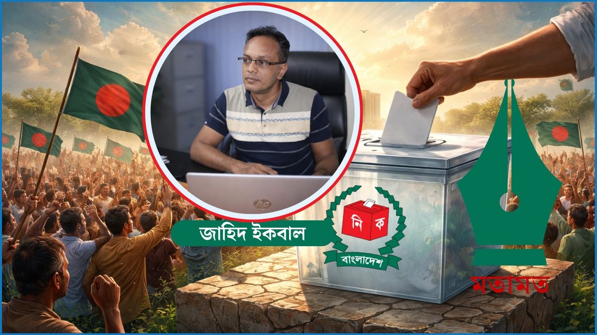 গণতন্ত্র কেন বারবার আস্থার সংকটে পড়ে