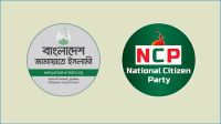 জামায়াতের সঙ্গে জোটে যাচ্ছে এনসিপি, ঘোষণা আগামীকাল