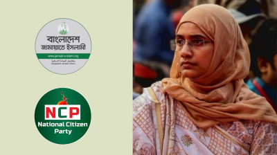 ‘জামায়াত নির্ভরযোগ্য মিত্র নয়, এনসিপিকে কঠিন মূল্য চুকাতে হবে’