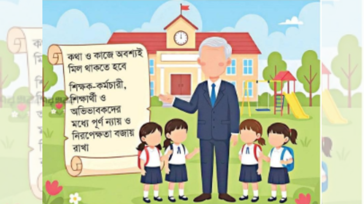 প্রধান শিক্ষকের দায়িত্ব-কর্তব্য