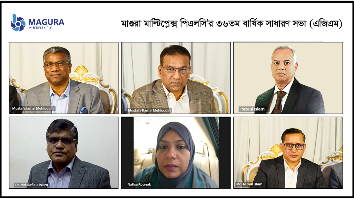 মাগুরা মাল্টিপ্লেক্স পিএলসি’র ৩৬তম এজিএম অনুষ্ঠিত