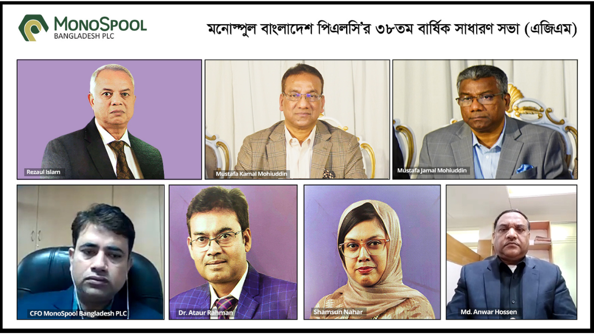 মনোস্পুল বাংলাদেশ পিএলসি’র ৩৮তম এজিএম অনুষ্ঠিত