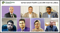 মনোস্পুল বাংলাদেশ পিএলসি’র ৩৮তম এজিএম অনুষ্ঠিত