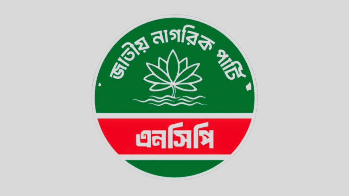 জোটের কৌশলগত সিদ্ধান্তে ঝিনাইদহে এনসিপির প্রার্থী নেই