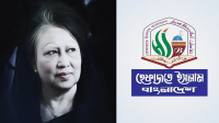 খালেদা জিয়া ছিলেন একজন দেশপ্রেমিক মুসলিম নারী : হেফাজতে ইসলাম