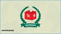 প্রার্থীর মৃত্যুতে কি নির্বাচন স্থগিত হয়? আইনে যা আছে