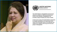 খালেদা জিয়ার মৃত্যুতে জাতিসংঘের শোক