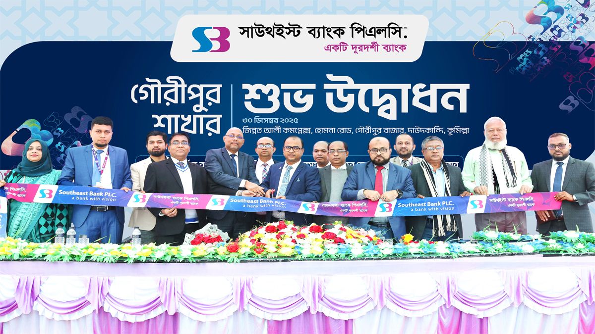 সাউথইস্ট ব্যাংক পিএলসির ১৩৭তম গৌরীপুর শাখা উদ্বোধন