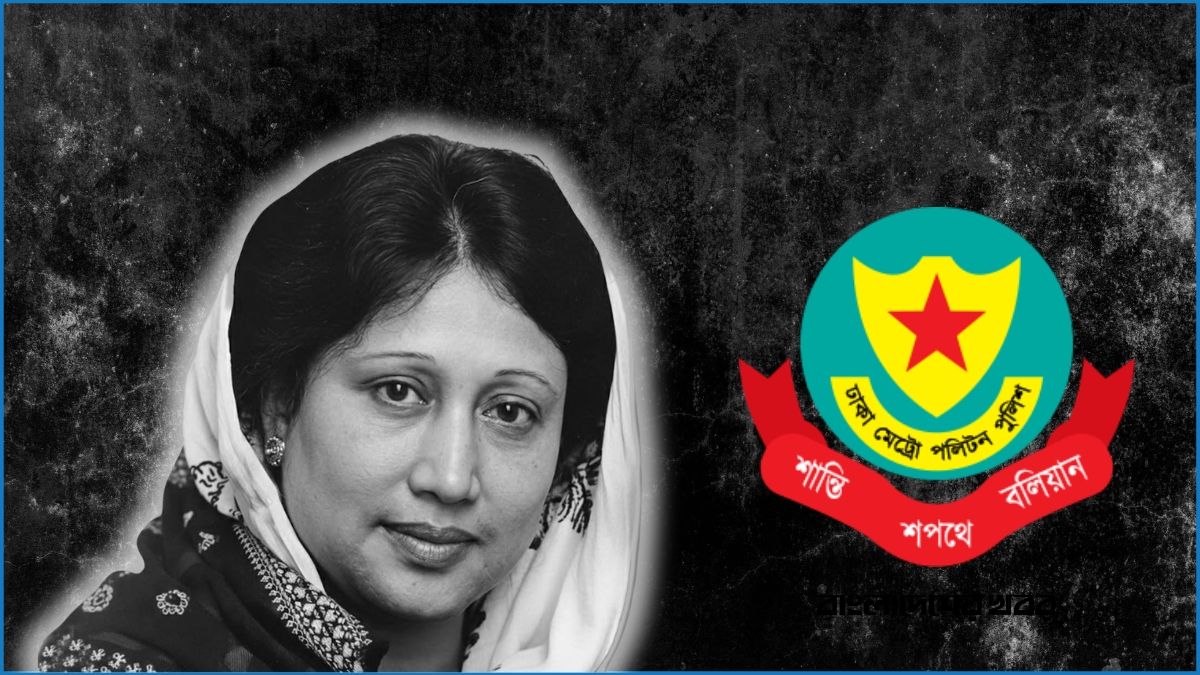 খালেদা জিয়ার জানাজা উপলক্ষে ডিএমপির ট্রাফিক নির্দেশনা