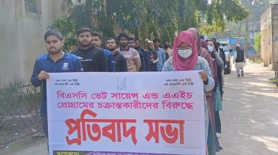 পবিপ্রবিতে একক কম্বাইন্ড ডিগ্রি বহালের দাবি