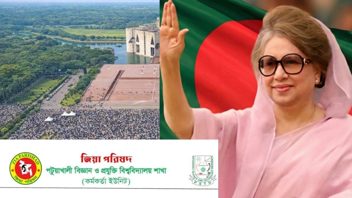 বেগম খালেদা জিয়ার মৃত্যুতে পবিপ্রবি জিয়া পরিষদের শোক