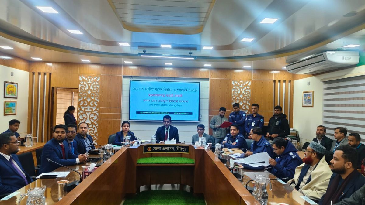 চাঁদপুরে ২৮ প্রার্থীর মনোনয়ন বৈধ, ১৭ অবৈধ