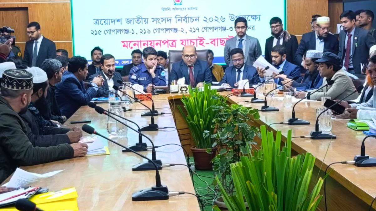 গোপালগঞ্জে ২৫ জনের মনোনয়ন বৈধ, ১৩ জনের বাতিল