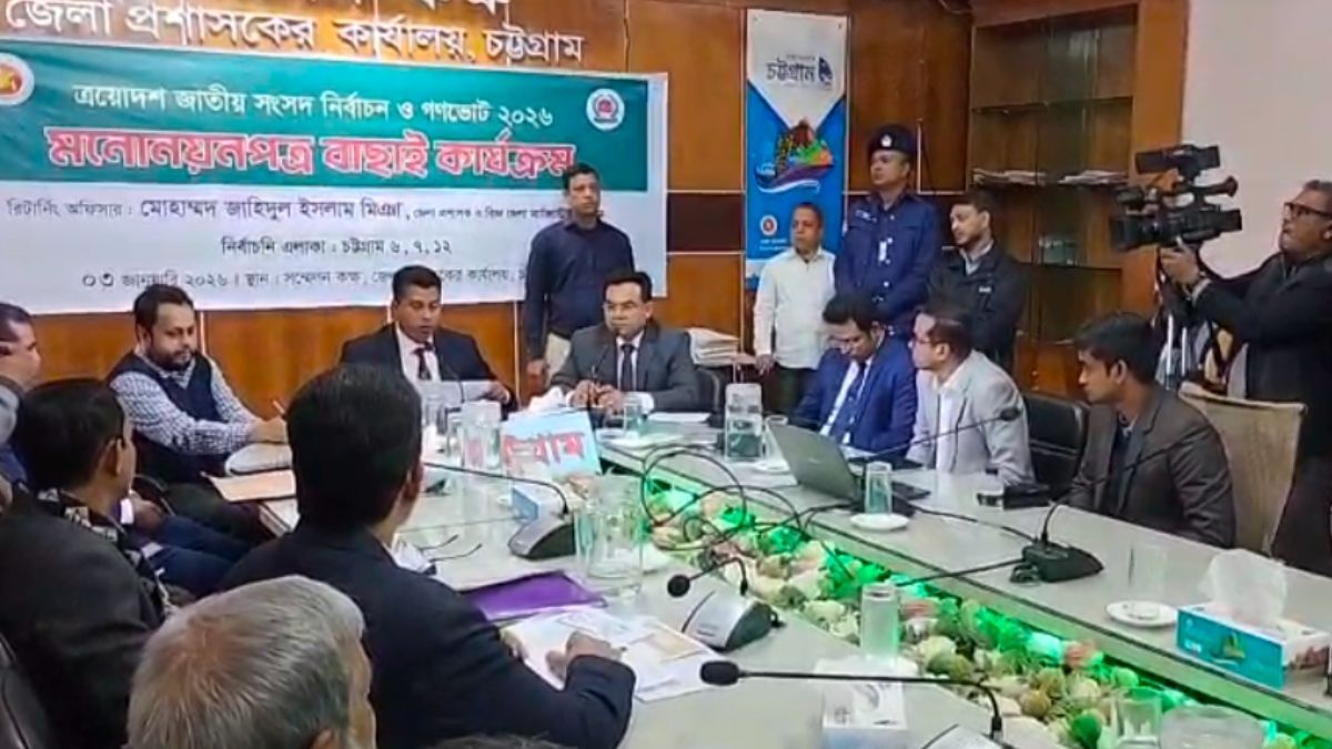 চট্টগ্রাম-১২ আসনে ৭ প্রার্থীর মনোনয়ন বৈধ, এলডিপিসহ ৪ জনের বাতিল