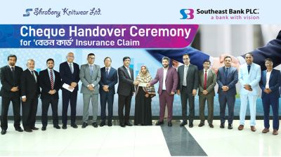 সাউথইস্ট ব্যাংক পিএলসি. ‘বেতন কার্ড’ ইন্স্যুরেন্স ক্লেইম চেক হস্তান্তর