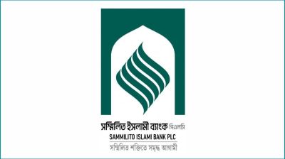 সম্মিলিত ইসলামী ব্যাংকে উত্তোলন ১০৭ কোটি, আমানত ৪৪ কোটি টাকা