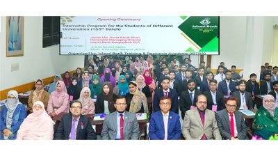 ইসলামী ব্যাংকের ইন্টার্নশিপ প্রোগ্রাম উদ্বোধন