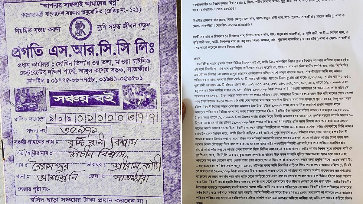 নড়াইলে সঞ্চয় প্রকল্পের নামে ১৯ লাখ টাকা আত্মসাতের অভিযোগ