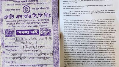 নড়াইলে সঞ্চয় প্রকল্পের নামে ১৯ লাখ টাকা আত্মসাতের অভিযোগ