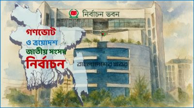 প্রার্থীদের ক্রাউডফান্ডিং নিয়ে কী বলছে ইসি?