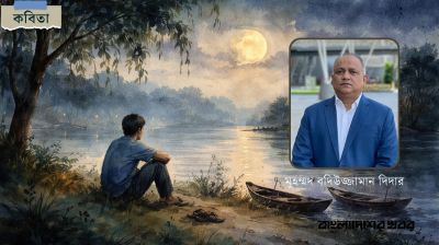 ছোট জীবন